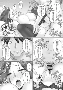 Page 22 of Hitozuma Buchou