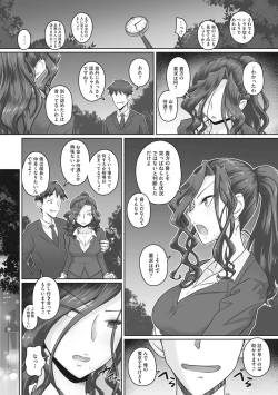 Page 54 of Hitozuma Buchou