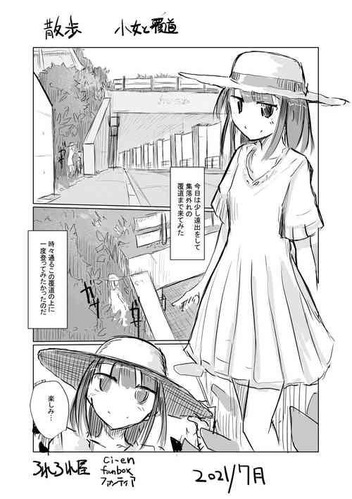 Download July short story) Girl's solo play ⑤ Takeaway pack