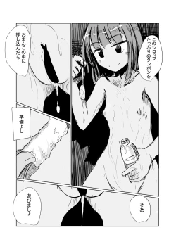 Page 4 of June short story) Girl's solo play ④ Takeaway pack