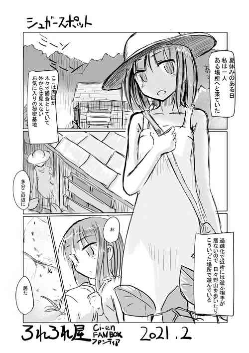 Download February short story) Girl's solo play  Takeaway pack