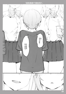 Page 3 of Onee-chan to Torokeru Kimochi