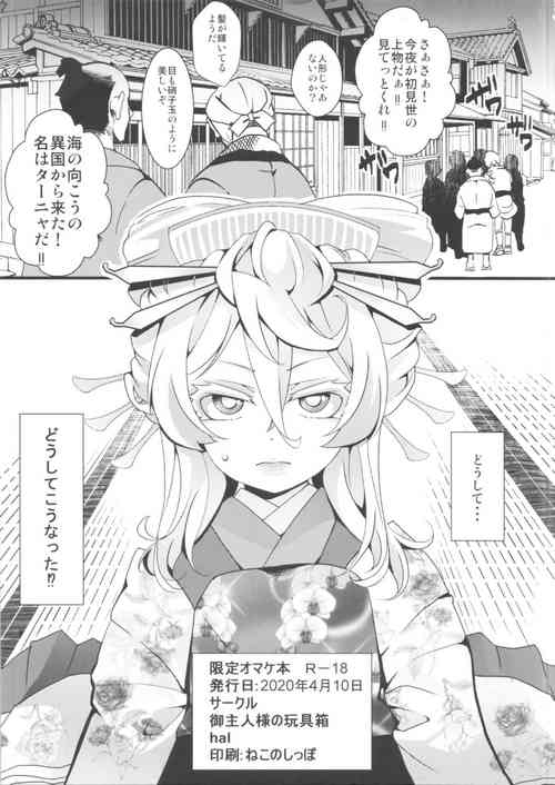 Download Gentei Omakebon