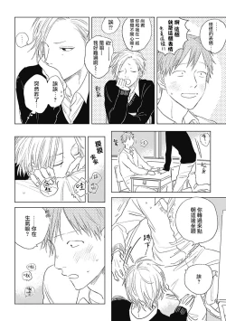 Page 3 of Houkago no Ghost | 放课后的幽灵 番外