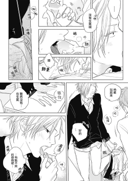 Page 4 of Houkago no Ghost | 放课后的幽灵 番外