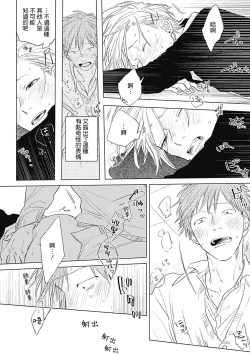 Page 7 of Houkago no Ghost | 放课后的幽灵 番外