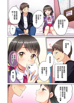 Page 7 of Inaka Musume wa Papakatsu Zakari