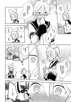 Page 28 of Issho no Ofuton de Nenai to Derarenai Heya