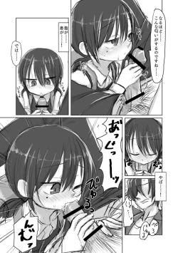 Page 14 of Satori Youjo to Lolicon to