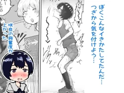 Page 103 of Kawaii Shota ni wa Manko o Tsukeyo!