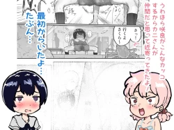 Page 109 of Kawaii Shota ni wa Manko o Tsukeyo!