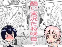 Page 116 of Kawaii Shota ni wa Manko o Tsukeyo!