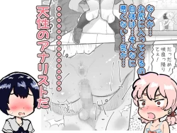 Page 142 of Kawaii Shota ni wa Manko o Tsukeyo!