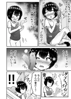 Page 39 of Kawaii Shota ni wa Manko o Tsukeyo!