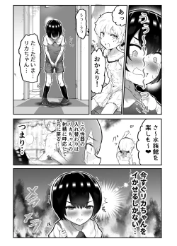 Page 40 of Kawaii Shota ni wa Manko o Tsukeyo!