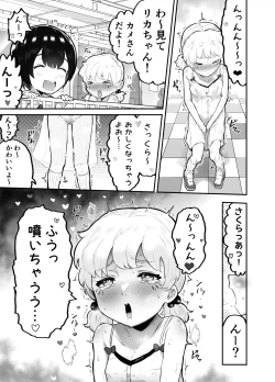Page 52 of Kawaii Shota ni wa Manko o Tsukeyo!