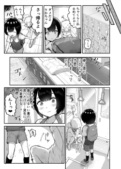 Page 54 of Kawaii Shota ni wa Manko o Tsukeyo!