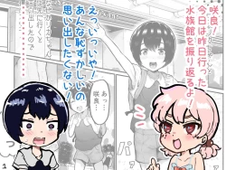 Page 76 of Kawaii Shota ni wa Manko o Tsukeyo!