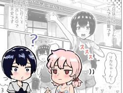 Page 78 of Kawaii Shota ni wa Manko o Tsukeyo!