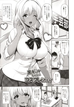 Page 95 of Kuro Gal-chan wa Kimi dake o Miteru