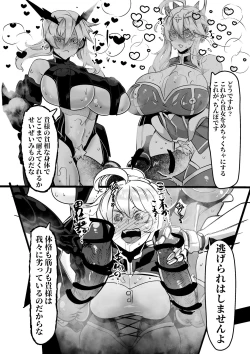 Page 3 of Artoria ga Artoria o Okasu Futanari Les Sex