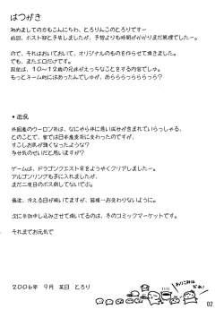 Page 2 of Lolita na Hon