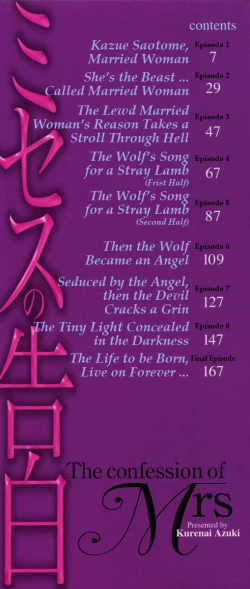 Page 5 of Mrs no Kokuhaku - The confession of Mrs