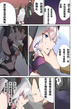 Page 8 of Inma Abrahel Koutan