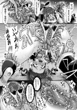 Page 105 of Haiboku Senki Sacrifice