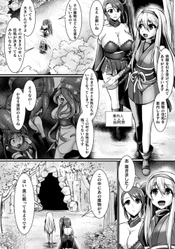 Page 124 of Haiboku Senki Sacrifice