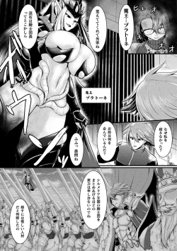 Page 160 of Haiboku Senki Sacrifice