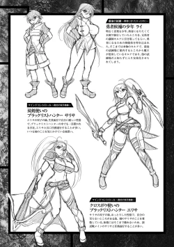 Page 190 of Haiboku Senki Sacrifice