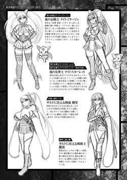 Page 191 of Haiboku Senki Sacrifice