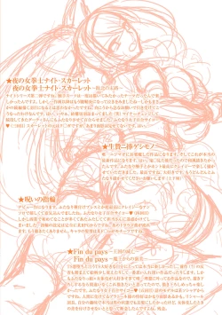 Page 197 of Haiboku Senki Sacrifice