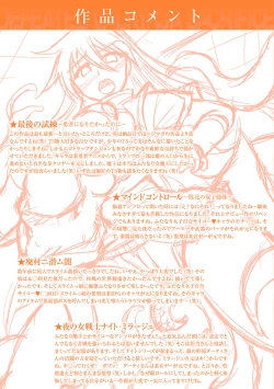 Page 198 of Haiboku Senki Sacrifice