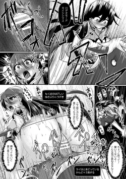 Page 20 of Haiboku Senki Sacrifice