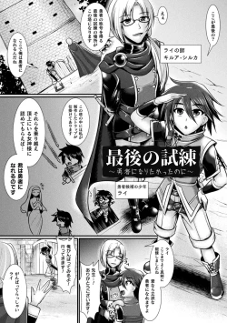 Page 5 of Haiboku Senki Sacrifice