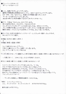 Page 3 of Tsuuhan-san Seikatsu 2007 Haru