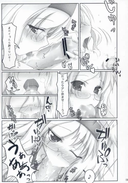 Page 8 of Tsuuhan-san Seikatsu 2007 Haru