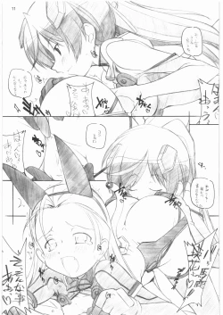 Page 10 of MARUARAI Soushuuhen D-2&DELTA ROCK+