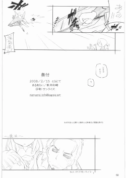 Page 49 of MARUARAI Soushuuhen D-2&DELTA ROCK+
