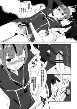 Page 6 of Do-M3 Episode3