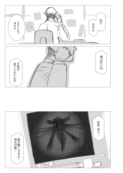 Page 15 of W.E.S #00 : ANTHEM