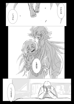 Page 25 of W.E.S #00 : ANTHEM