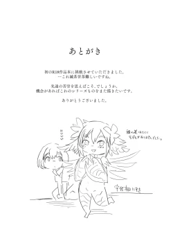 Page 28 of W.E.S #00 : ANTHEM