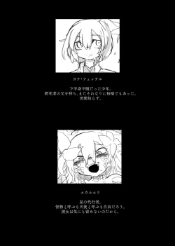 Page 29 of W.E.S #00 : ANTHEM