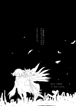 Page 31 of W.E.S #00 : ANTHEM