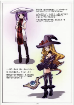 Page 22 of Hikagemono 2