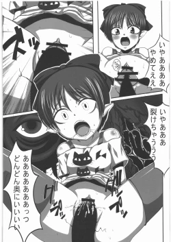 Page 3 of Hikagemono 2