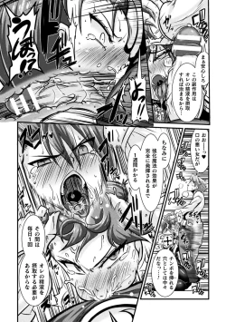 Page 169 of LOVE METER